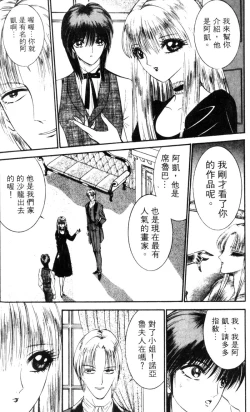 Page 151 of EDEN 5 | 夢樂園