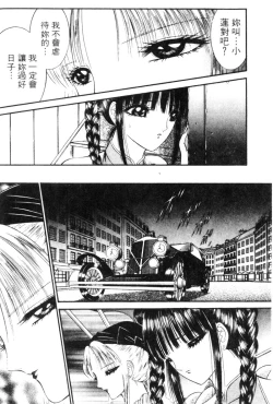 Page 155 of EDEN 5 | 夢樂園