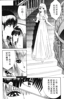 Page 205 of EDEN 5 | 夢樂園