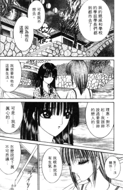 Page 41 of EDEN 5 | 夢樂園