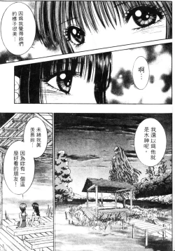 Page 42 of EDEN 5 | 夢樂園