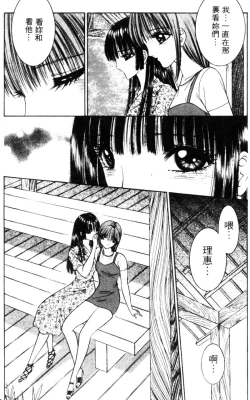 Page 43 of EDEN 5 | 夢樂園