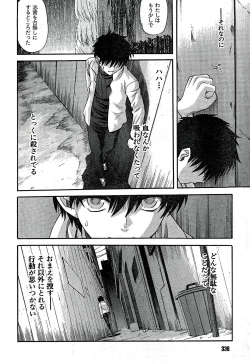Page 20 of Shingetsutan Tsukihime ch.59