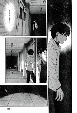 Page 23 of Shingetsutan Tsukihime ch.59