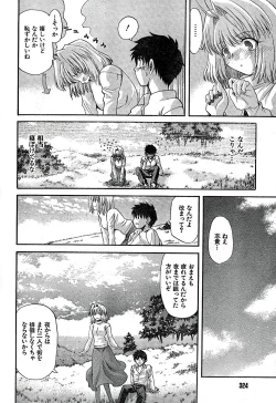 Page 8 of Shingetsutan Tsukihime ch.59