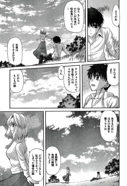 Page 9 of Shingetsutan Tsukihime ch.59