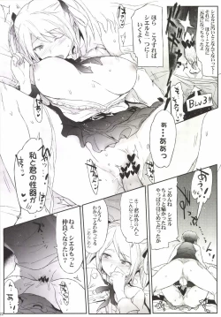 Page 22 of GEGIRLS SECOND