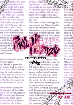 Page 26 of iDOL JK Hame Prison BURST