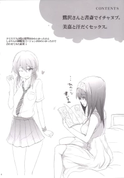 Page 3 of iDOL JK Hame Prison BURST