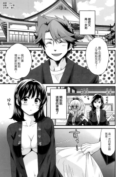 Page 1 of Niizuma Osenaka Nagashimasu Ch. 5