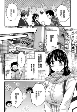 Page 8 of Niizuma Osenaka Nagashimasu Ch. 5