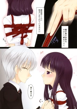 Page 7 of Youko x Boku x Bakugi