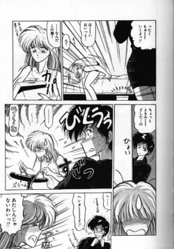 Page 7 of Ame no Gogo wa Yabai .........tte ka!?