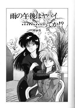 Download Ame no Gogo wa Yabai .........tte ka!?