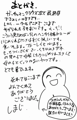 Page 15 of Rui-Rui VS Kokujin Chinpo