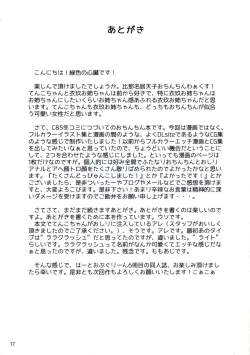 Page 17 of Hinanai Tenshi Ochinchin Works