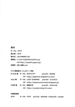 Page 20 of Seifuku Jikkou