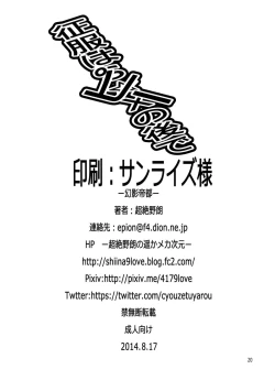 Page 23 of Seifuku wa Pi- no Ato de