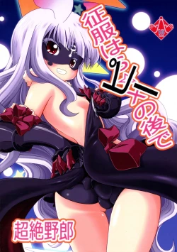 Page 2 of Seifuku wa Pi- no Ato de