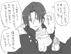 Page 28 of 性転換後、親友と～相棒編～