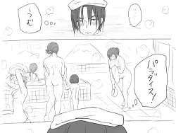 Page 66 of 性転換後、親友と～相棒編～