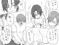 Page 85 of 性転換後、親友と～相棒編～