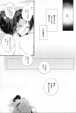 Page 8 of Koi to Yobu ni wa Amarini Moroku