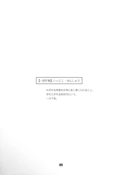 Page 3 of Ikkoku Senshuu