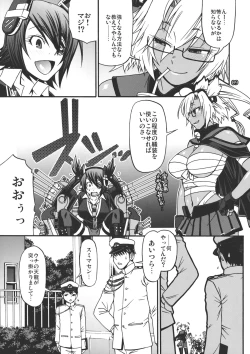 Page 7 of Ikkoku Senshuu