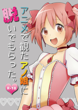 [Shirasugayu (Asakura Nao)] Anime de Mita Anoko ni Nuide Moratta (Puella Magi Madoka Magica) [Digital]