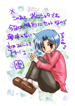 Page 27 of One More Time! Side B