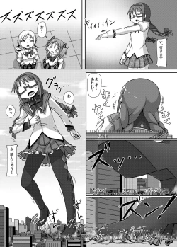 Page 10 of Kyodaika Mahou mo Arundayo!! - Gigantization Magic Exist Too!!