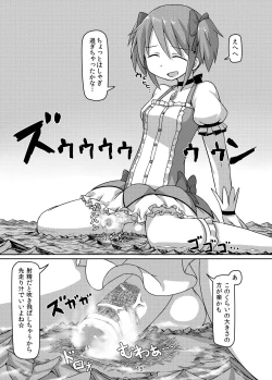 Page 14 of Kyodaika Mahou mo Arundayo!! - Gigantization Magic Exist Too!!
