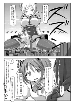 Page 4 of Kyodaika Mahou mo Arundayo!! - Gigantization Magic Exist Too!!