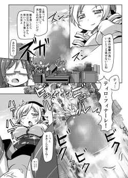 Page 5 of Kyodaika Mahou mo Arundayo!! - Gigantization Magic Exist Too!!