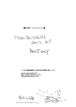 Page 32 of Akiyama-dono wo Sensha Nuki de Zenryoku LOVE suru Hon.