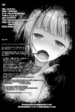 Page 17 of Naraku no Injuu