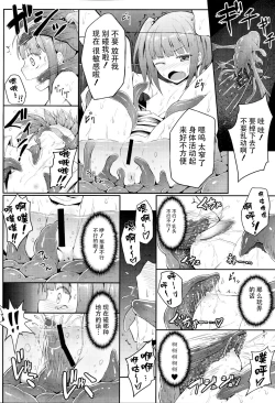 Page 8 of Naraku no Injuu