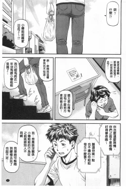 Page 108 of Ana no Oku no Ii Tokoro | 穴裡面的絕妙秘部