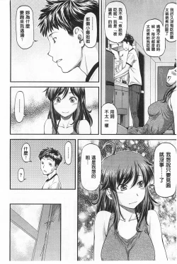 Page 111 of Ana no Oku no Ii Tokoro | 穴裡面的絕妙秘部