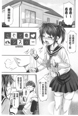 Page 128 of Ana no Oku no Ii Tokoro | 穴裡面的絕妙秘部