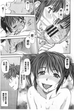 Page 140 of Ana no Oku no Ii Tokoro | 穴裡面的絕妙秘部