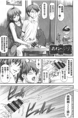 Page 146 of Ana no Oku no Ii Tokoro | 穴裡面的絕妙秘部