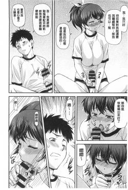 Page 15 of Ana no Oku no Ii Tokoro | 穴裡面的絕妙秘部