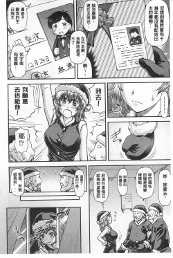 Page 185 of Ana no Oku no Ii Tokoro | 穴裡面的絕妙秘部