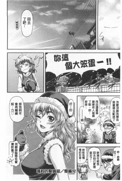 Page 197 of Ana no Oku no Ii Tokoro | 穴裡面的絕妙秘部