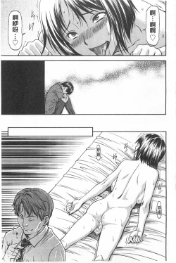 Page 54 of Ana no Oku no Ii Tokoro | 穴裡面的絕妙秘部