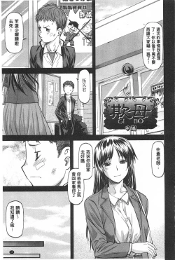 Page 56 of Ana no Oku no Ii Tokoro | 穴裡面的絕妙秘部