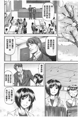 Page 57 of Ana no Oku no Ii Tokoro | 穴裡面的絕妙秘部