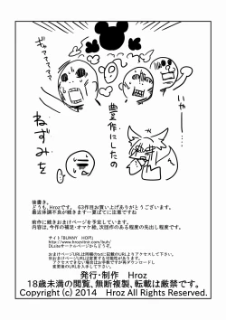 Page 14 of Boku no Kitsune Kamisama